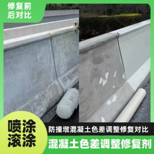 锡山工程人必看！混凝土色差“面子难题”，一招修复不返工